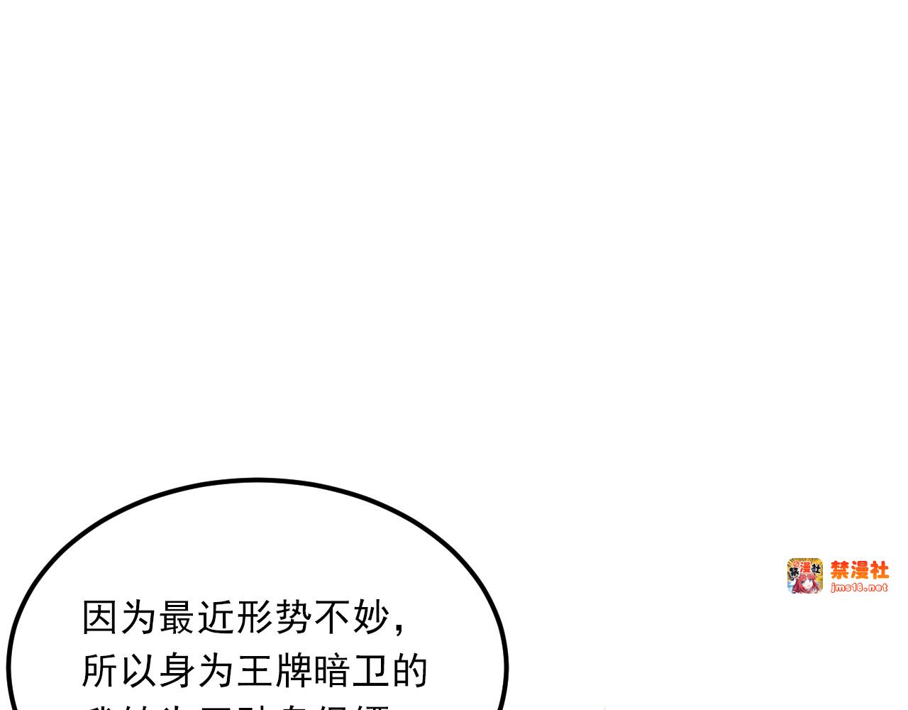 第27话 小满的努力 第 9 页
