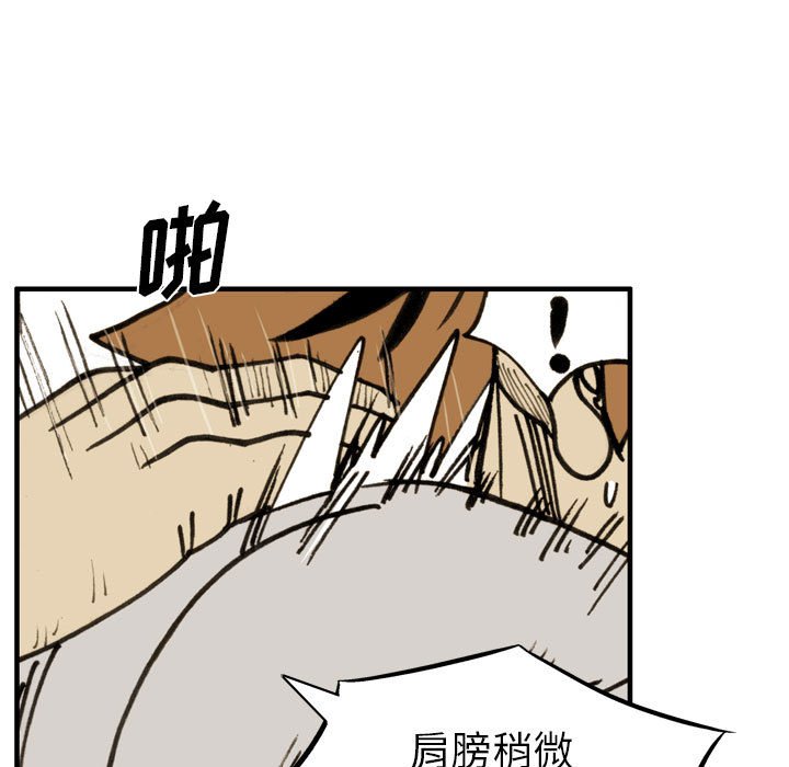 第75话 第 5 页