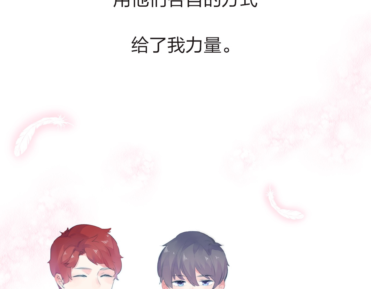 第27话 有我在 第 114 页