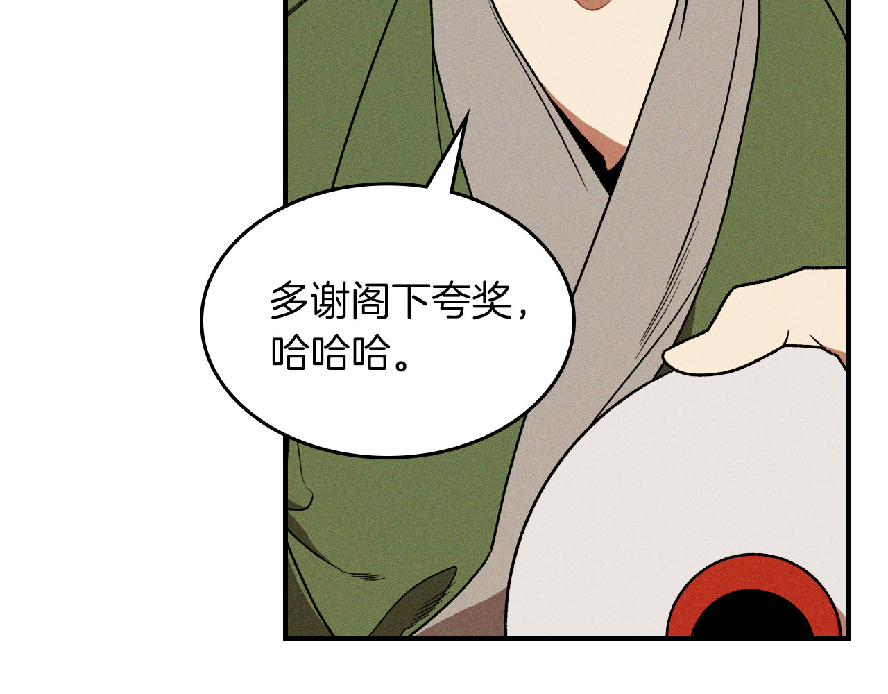 第91话 友好关系 第 160 页