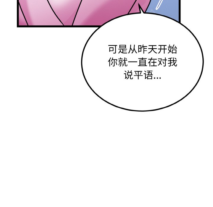 第4话 第 56 页