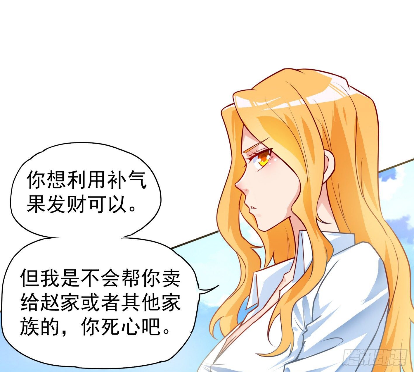 33 声东击西 第 13 页
