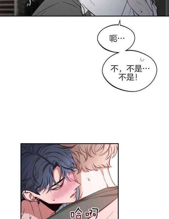 第75话 会负责的 第 15 页
