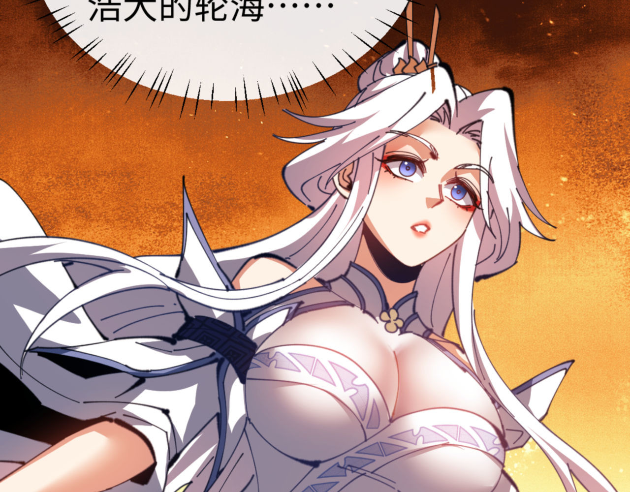第61话 楚休的秘密 第 142 页
