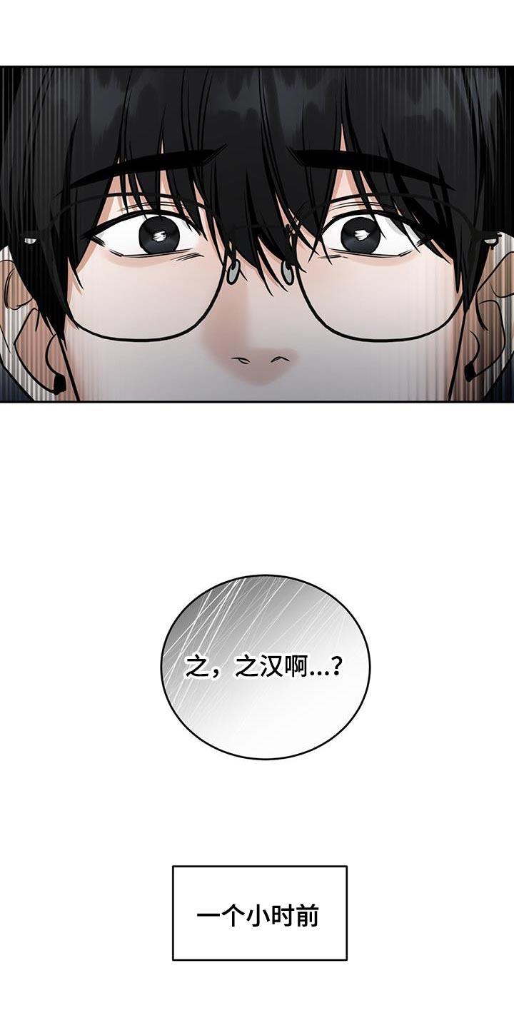 第19话 浅薄的感情 第 4 页