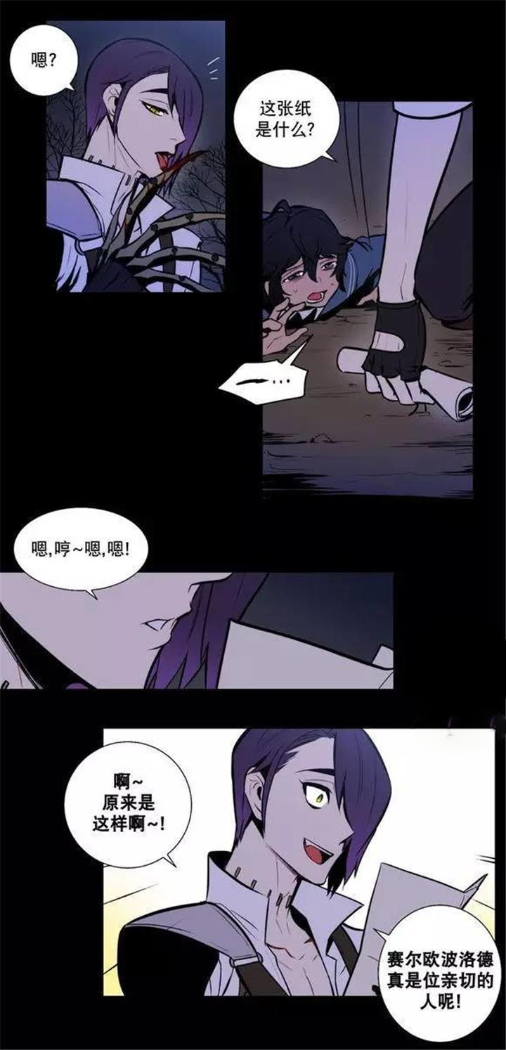 第41话 第41话 第 17 页