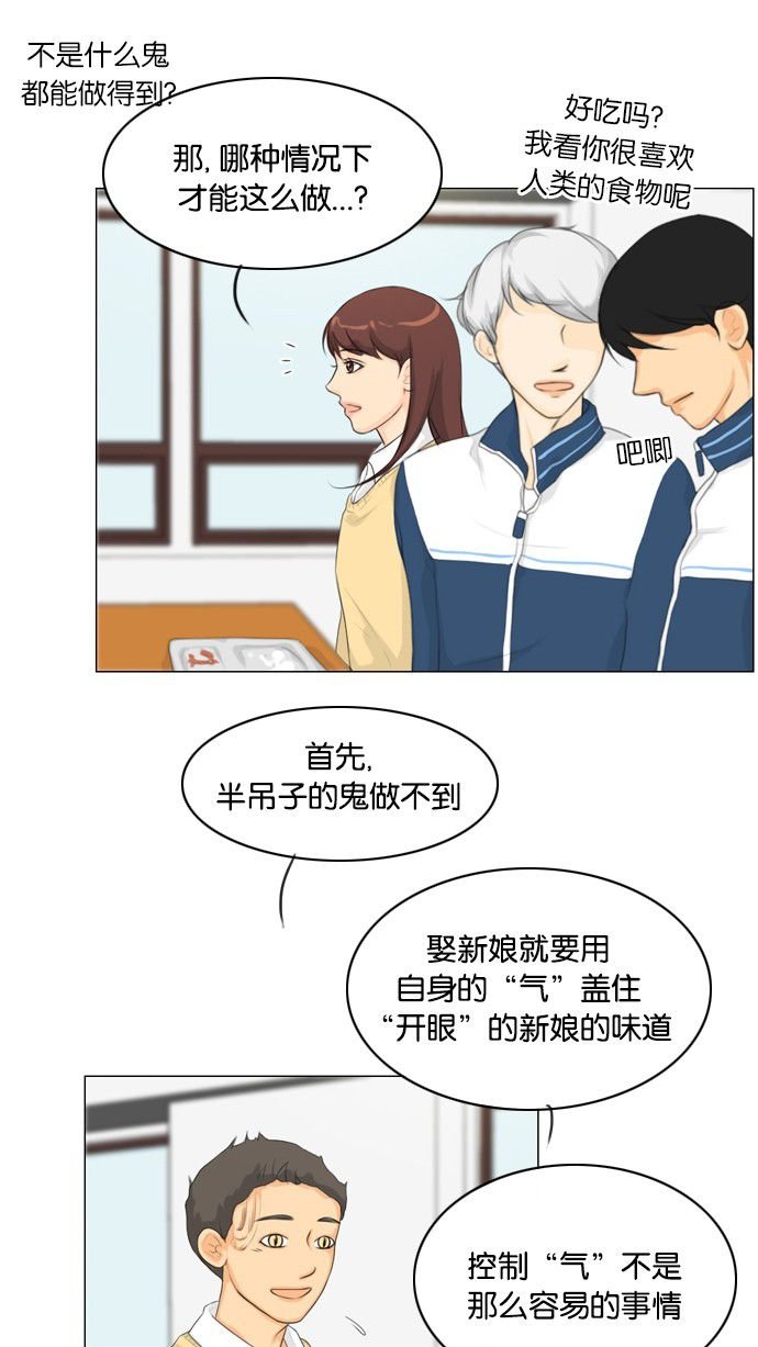 第18话 第 14 页