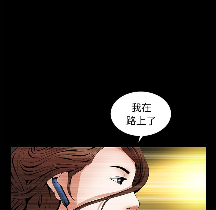 第3话 第 161 页