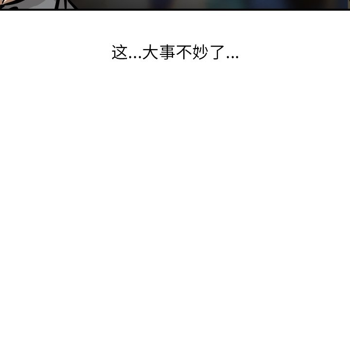 第78话 第 119 页
