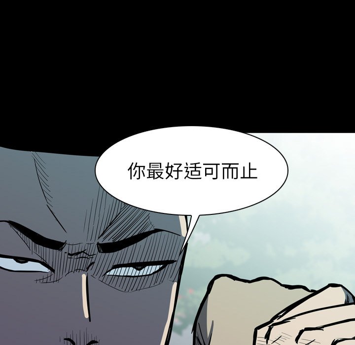 第 12 话 第 135 页