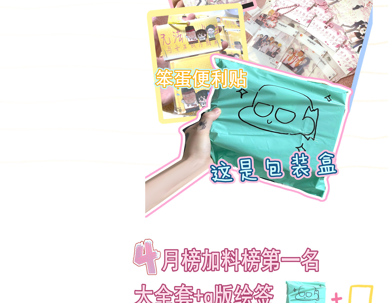 第123话白月光的杀伤力 第 135 页