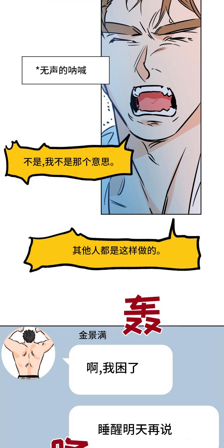 第127话 明天再说 第 24 页