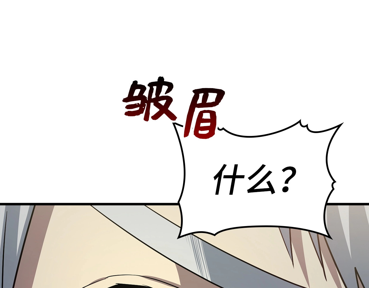 第21话 条件 第 94 页