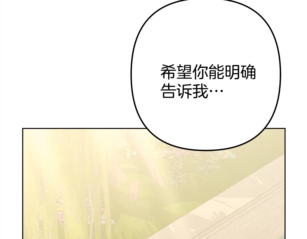 第10话 亲昵地喂食～ 第 29 页