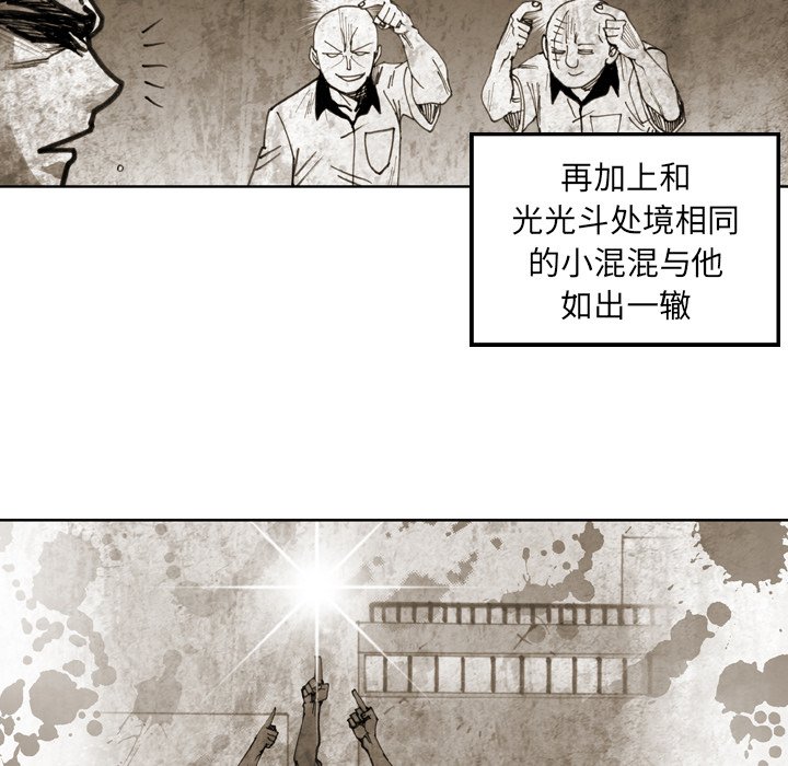 第23话 第 32 页