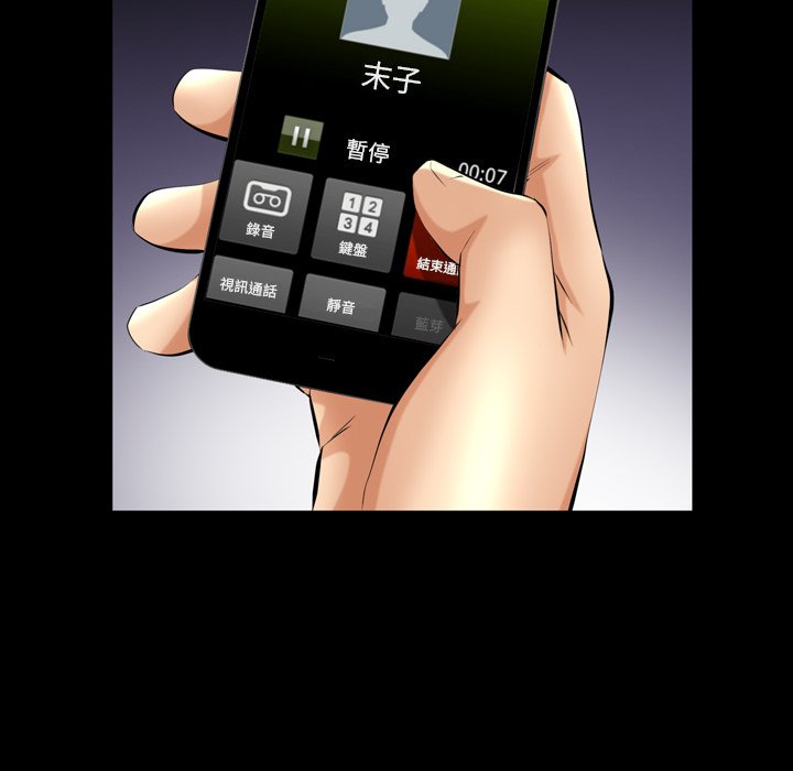 第58话 第 92 页