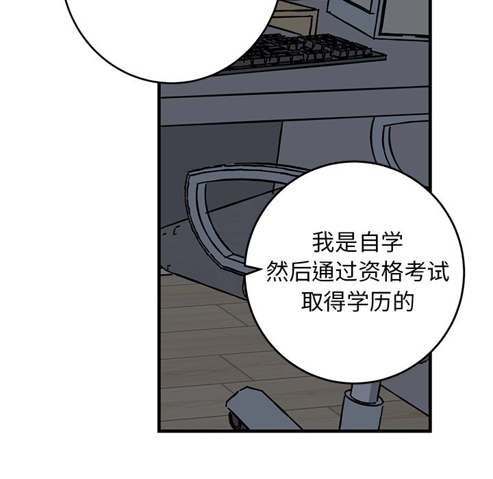 第38话 第 71 页