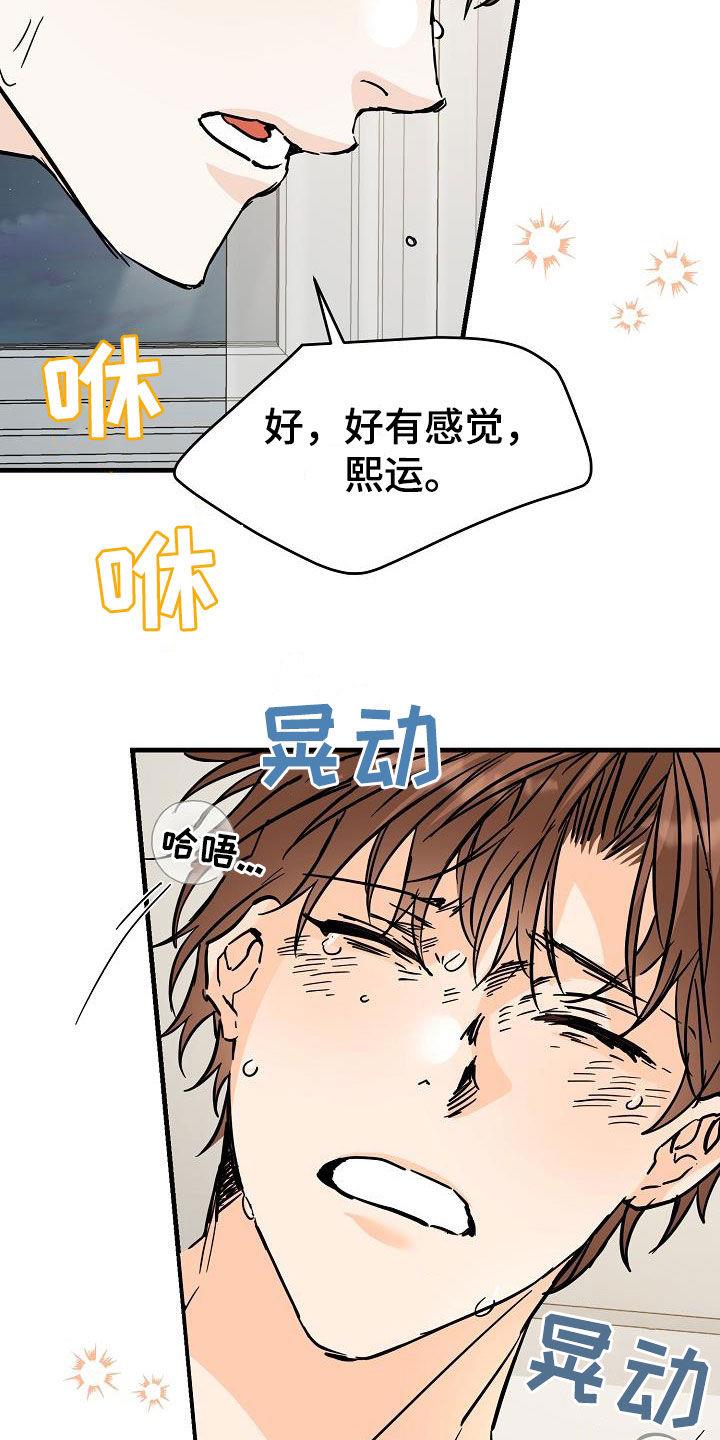 第78话 害怕 第 3 页