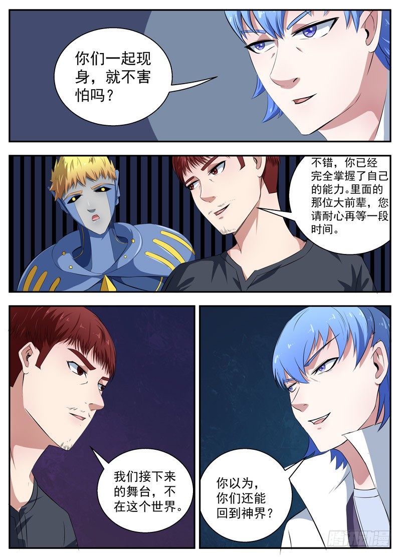 107落幕（下） 第 8 页