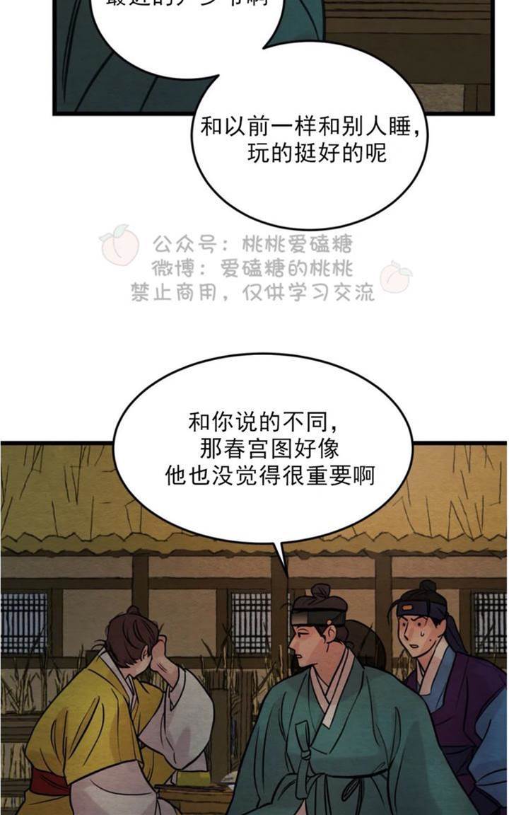 第36话 第 28 页