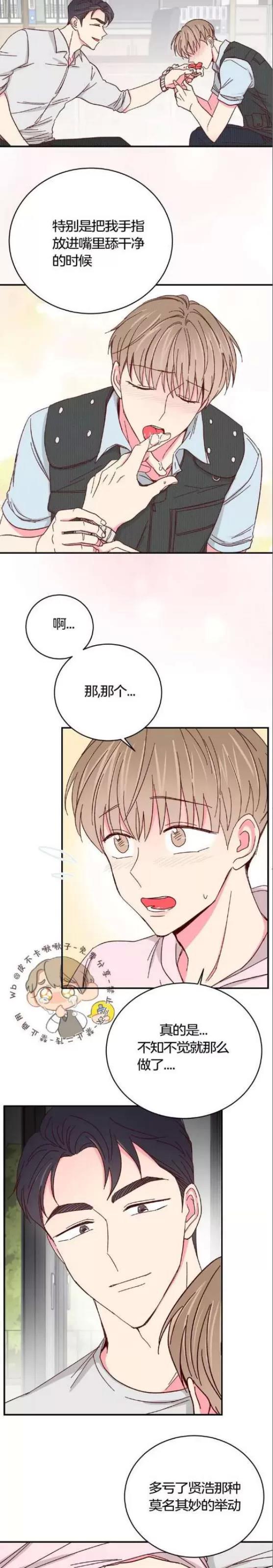 第68话 第 3 页
