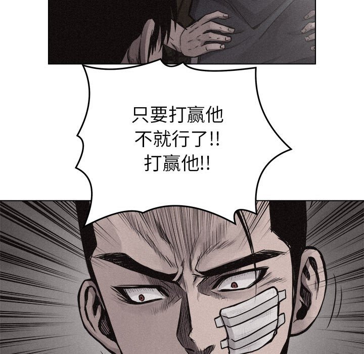 第17话 第 54 页