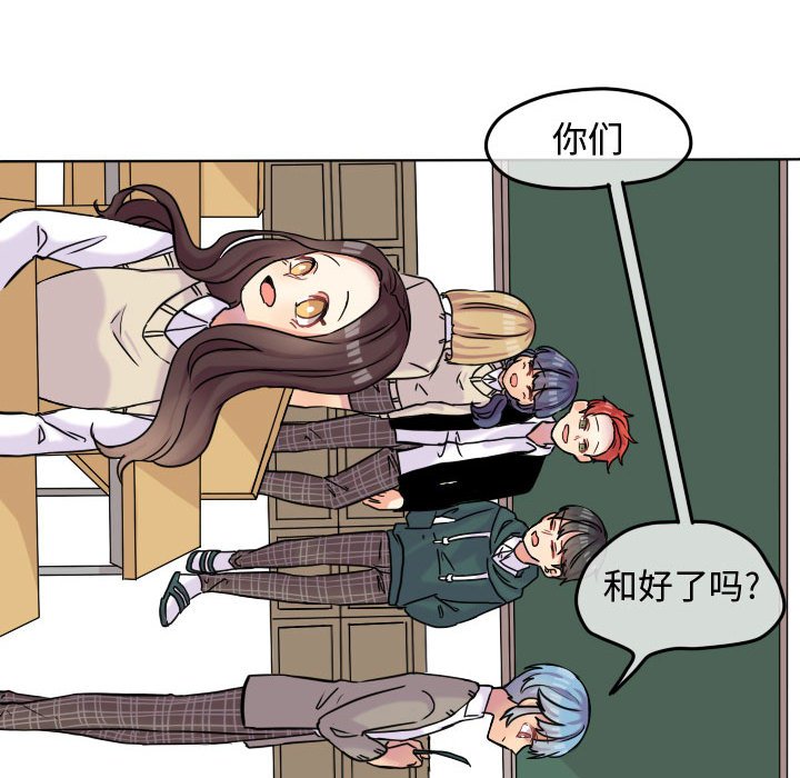 第35话 第 72 页