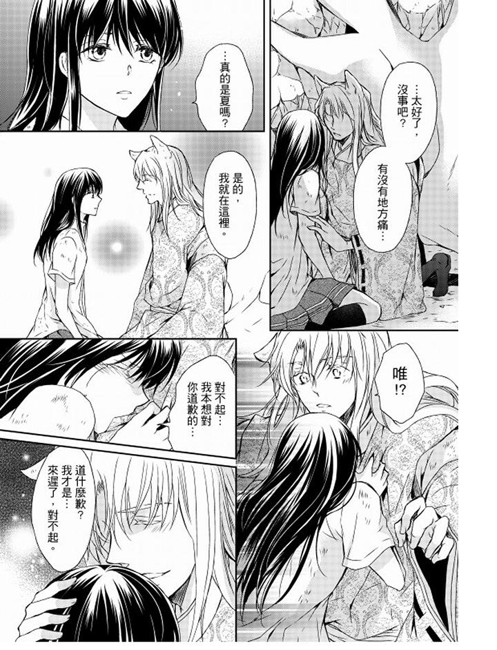第13话 第 14 页