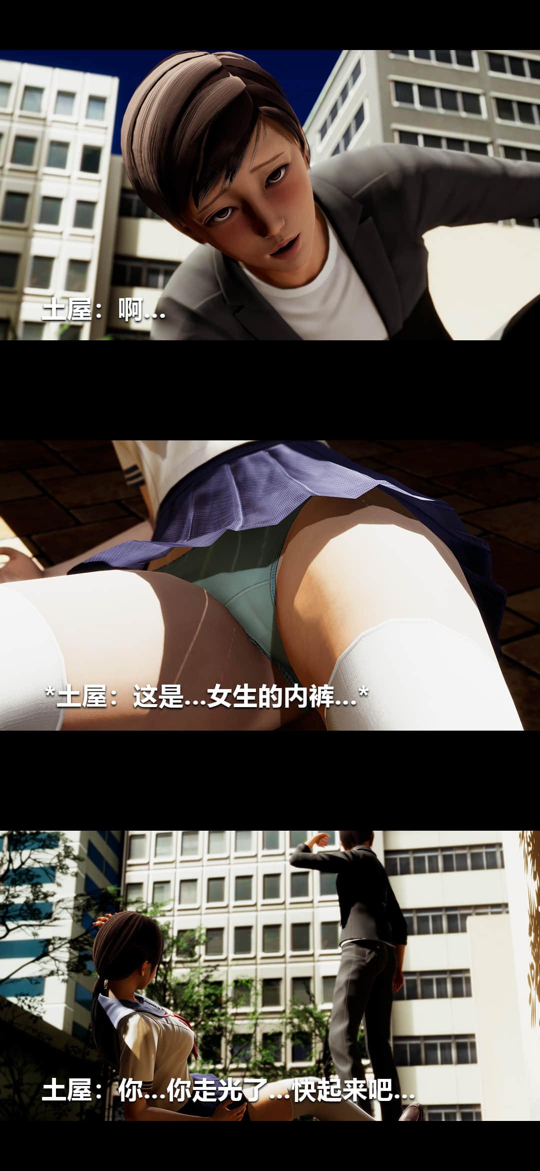 失控 上 第 7 页