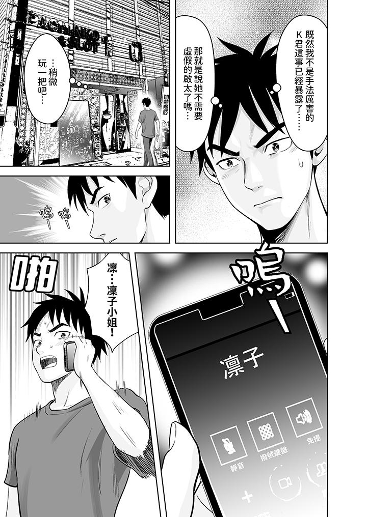 第13话 第 10 页