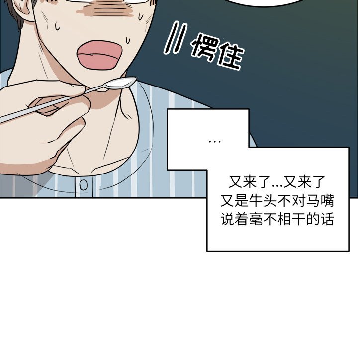 第46话 第 24 页