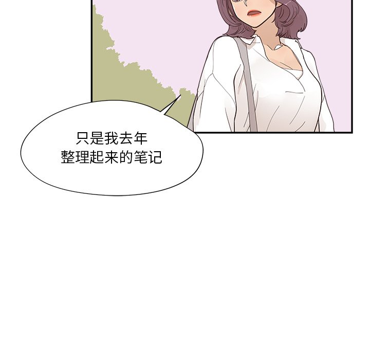 第105话 第 96 页