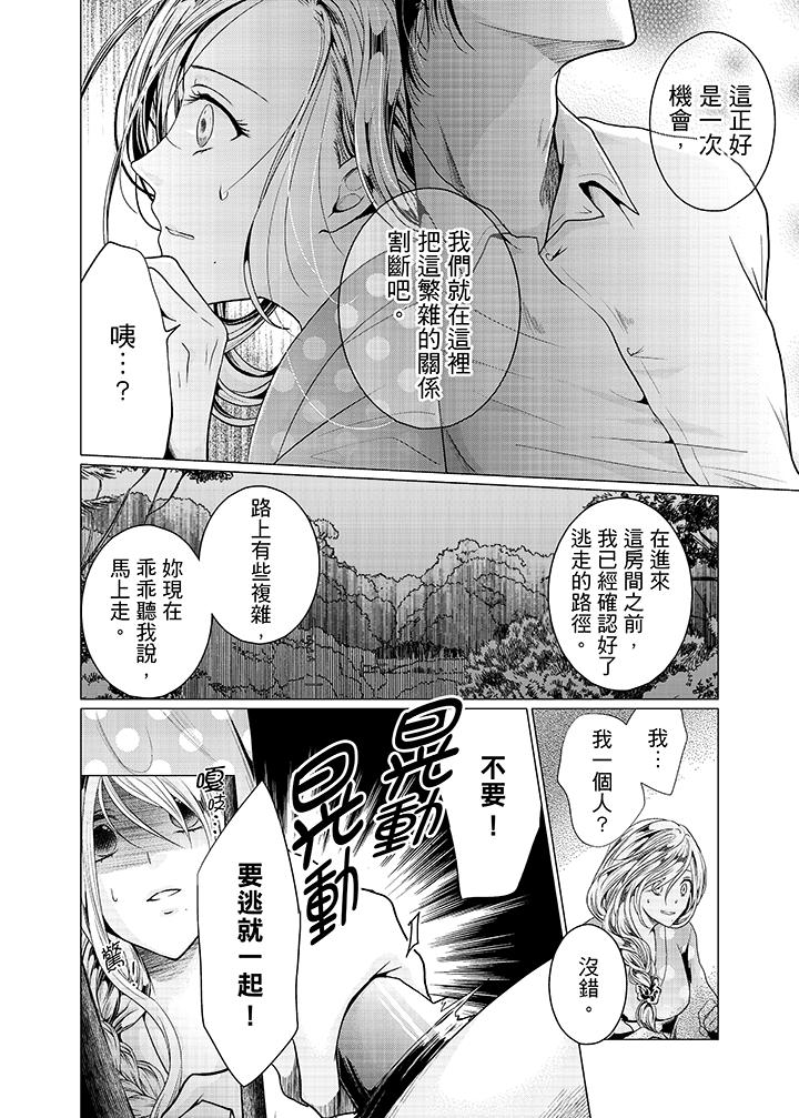 第12话 第 11 页