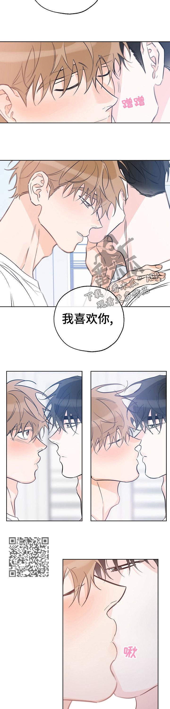 第60话 是人还是禽兽 第 5 页