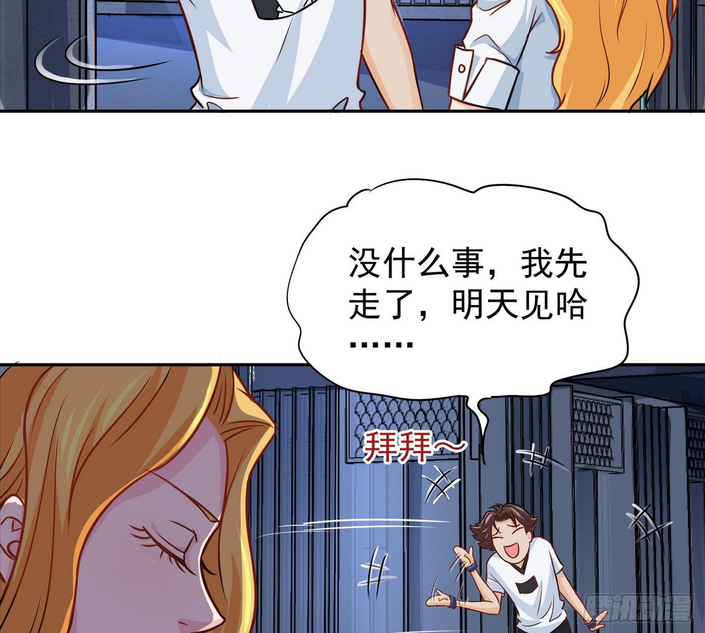 27 大小姐非要跟我双修 第 4 页