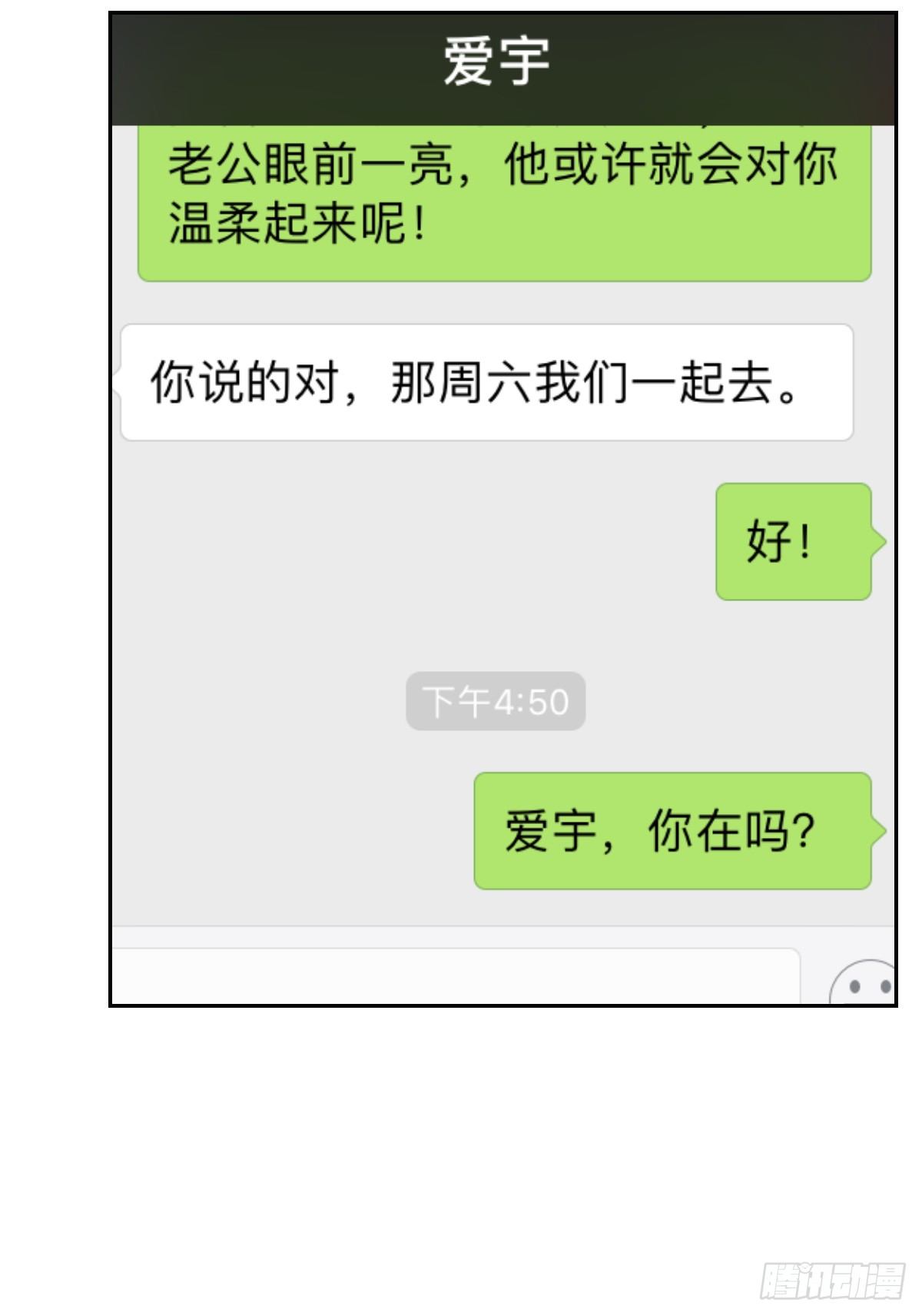 第九话 第 17 页