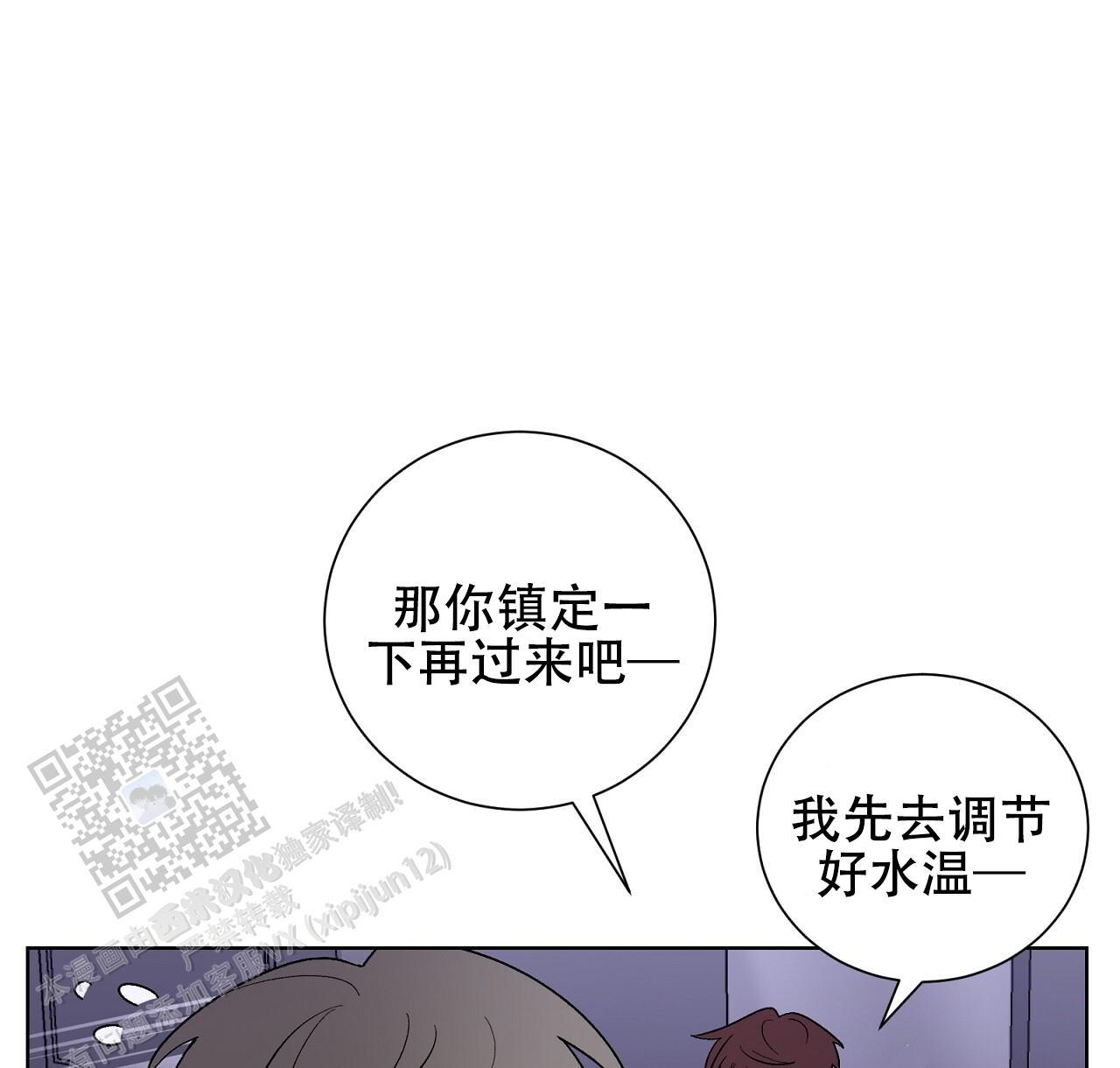 第23话 奇怪的声音 第 27 页