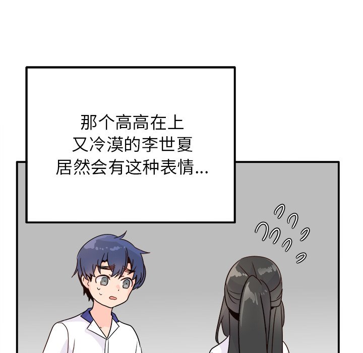 第14话 第 25 页