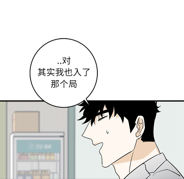 第15话 第 59 页