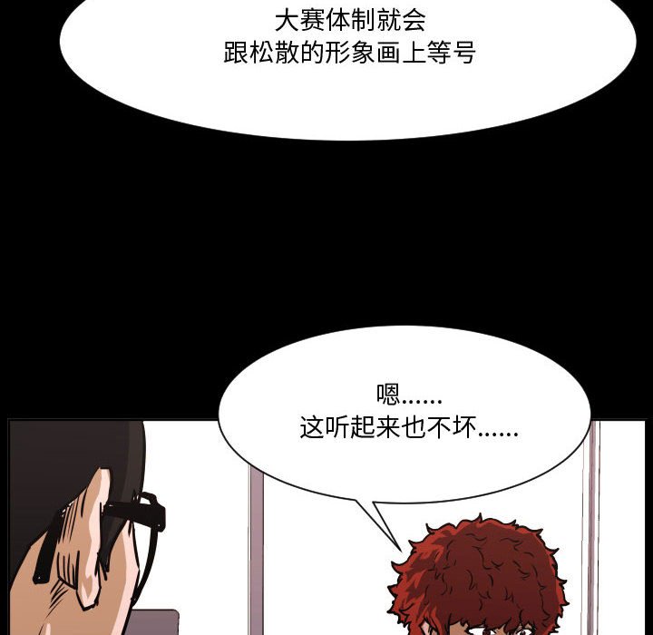 第85话 第 107 页