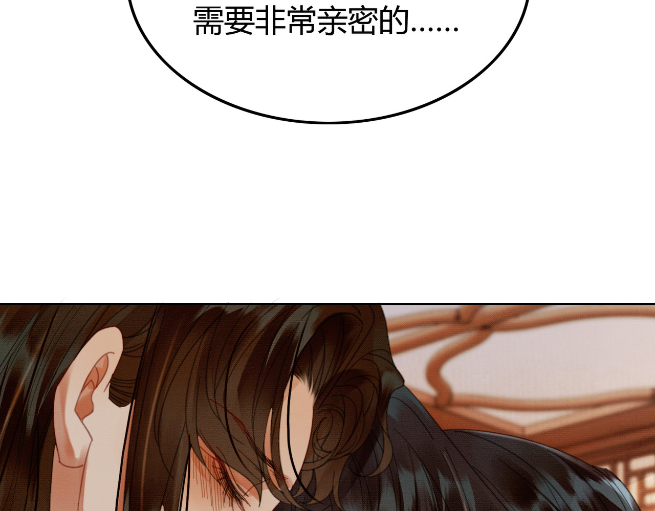 第41话 牵丝蛊 第 45 页