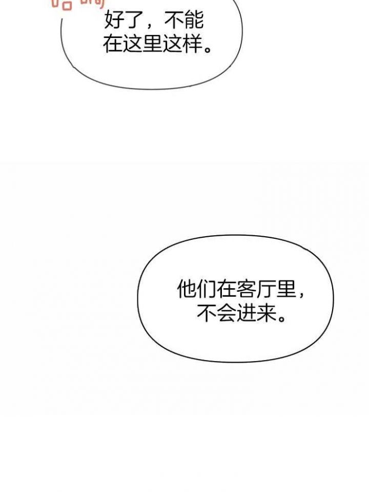 第48话 第48话 第 23 页