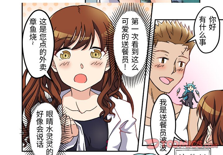 第 6 话 第 3 页