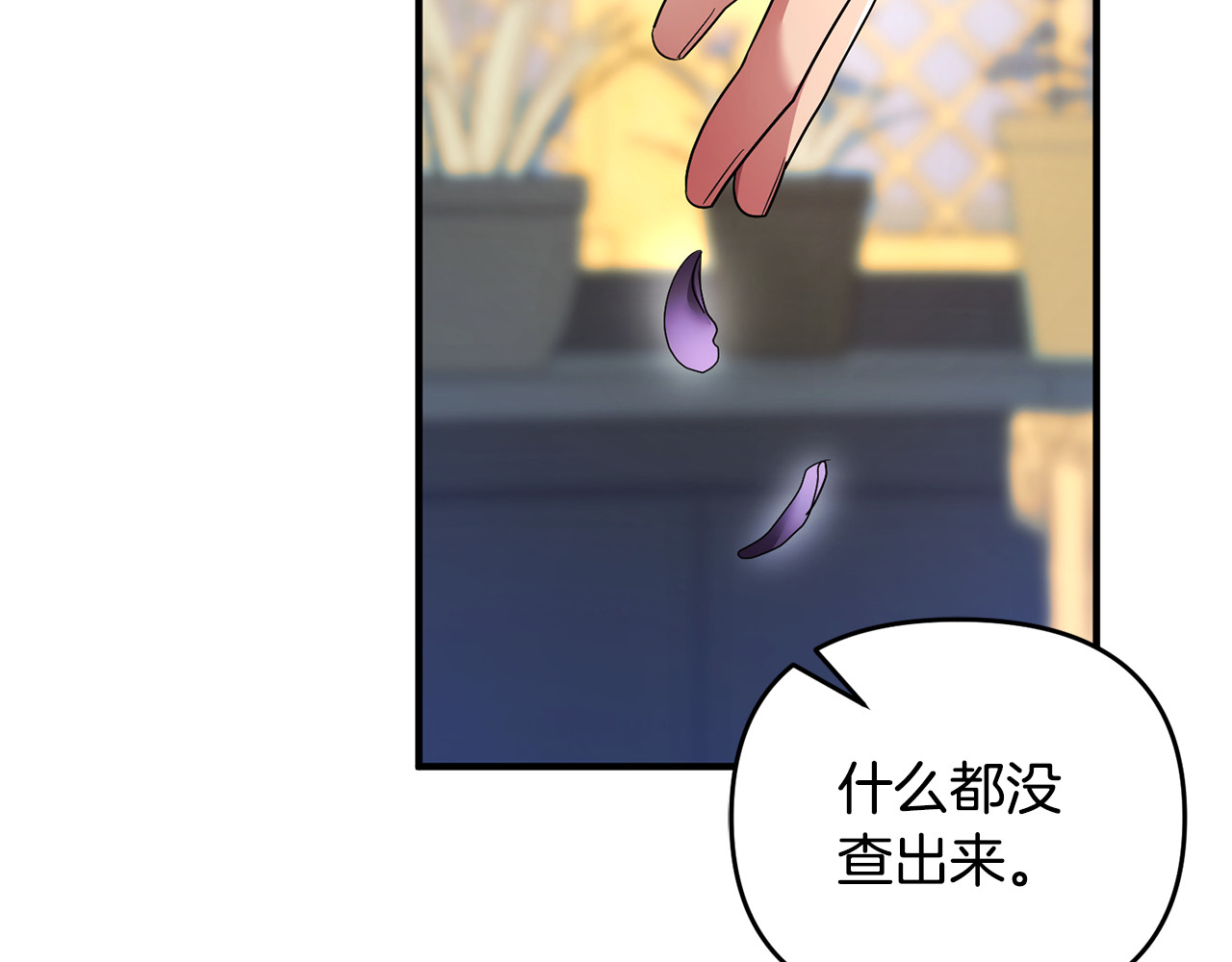 第23话 暴露真面目 第 49 页