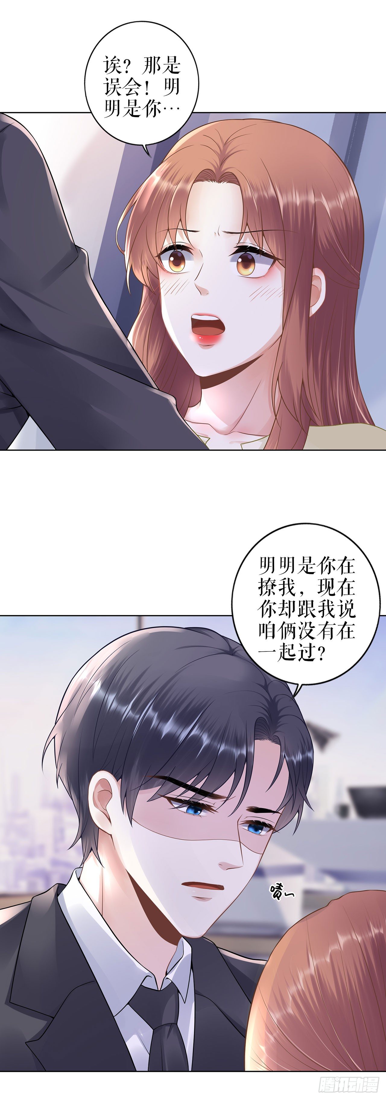 表白 第 5 页
