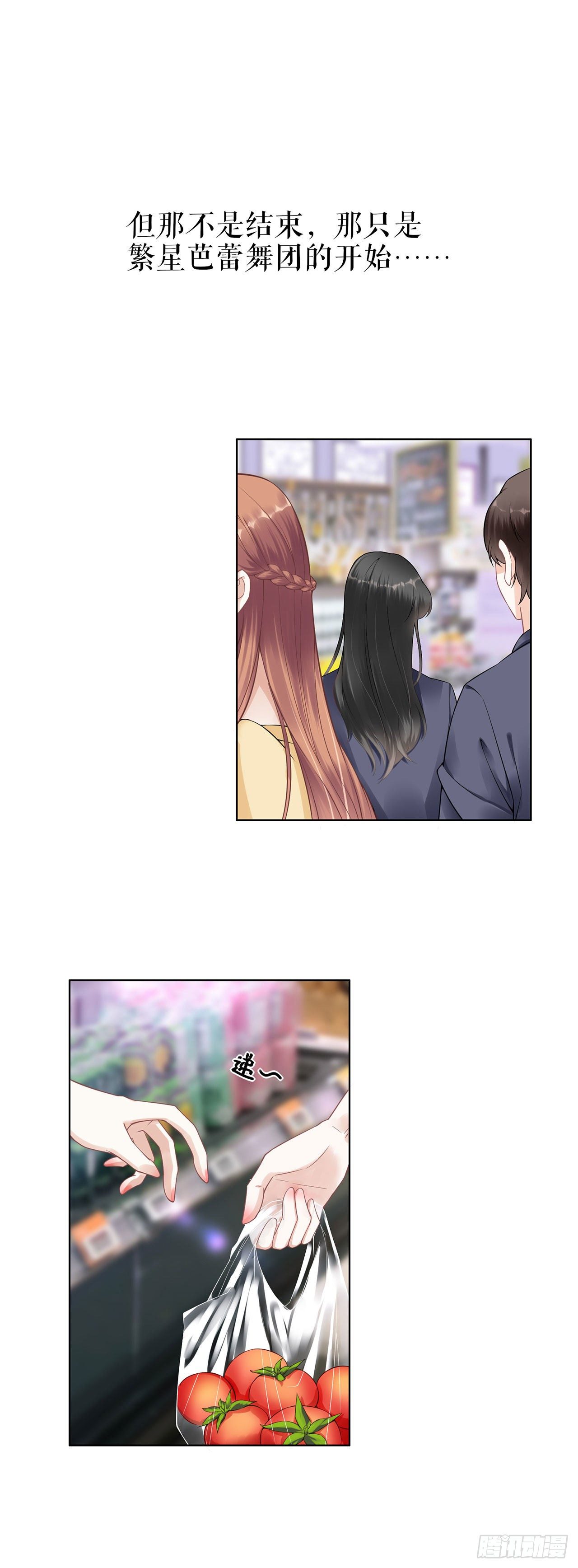 人间真理 第 10 页