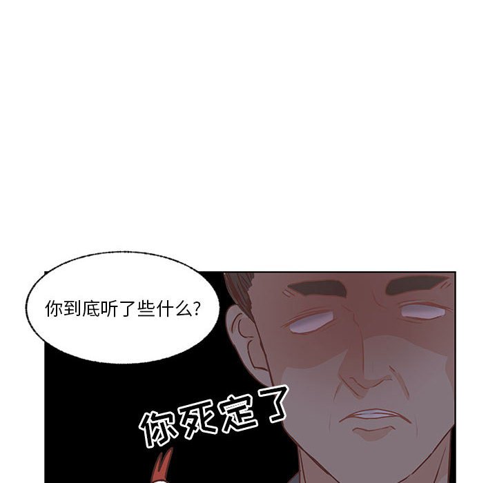 第84话 第 10 页