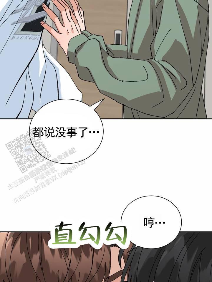 第14话 哥被我骗了 第 9 页