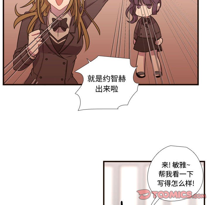 第18话 第 70 页