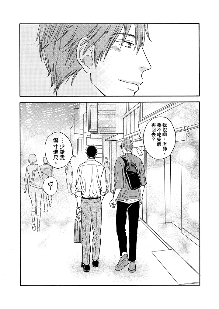 第6话 第 17 页